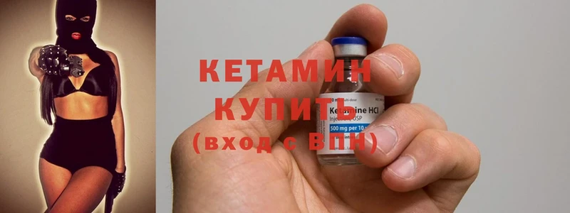 Кетамин ketamine  цена наркотик  Горно-Алтайск 